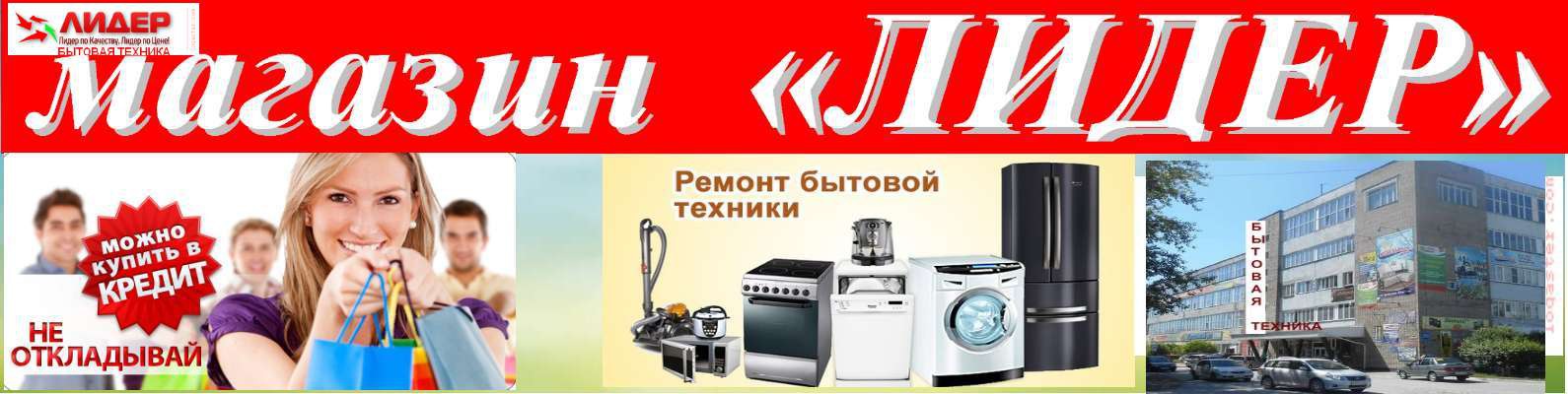 Магазин Лидер В Барабинске Каталог Магазин Лидер В Барабинске Каталог