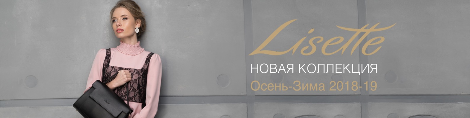 Магазин Лизетт Абакан Магазин Лизетт Абакан