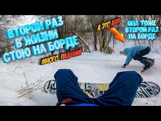 Горнолыжный клуб Чертовицы. Сноуборд это что-то!!!!