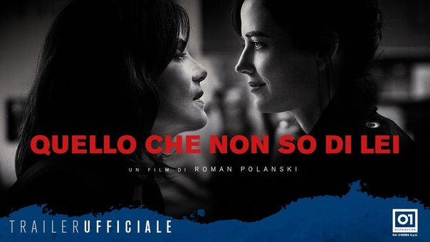 QUELLO CHE NON SO DI LEI (2018) di Roman Polanski Trailer ufficiale italiano