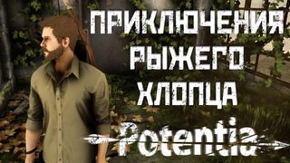🔥#Potentia [6] ► Приключения Рыжего Хлопца ► Rocket Play