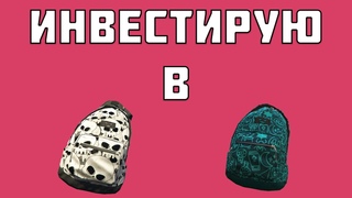 Портфели GTA 5 RP | Инвестирую в Хэллоуин | Сколько заработаю?