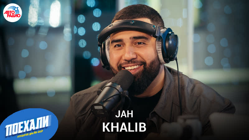 Jah Khalib: LIVE премьера песни Доча, курсы молодого отца, жизнь
