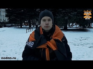Резвушкин Артём разговор с активистом НОД в Нижнем Новгороде