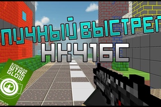 Эпичное убийство | Блокада