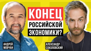 🔥 Китай станет главным, а Россия не вернется на мировую арену? И есть ли будущее у крипторынка?