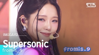 fromis_9 ()  Supersonic @ inkigayo 20240818