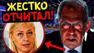 “ЗА ХАМСТВО ОТВЕТИШЬ!“ СЕРГЕЙ ЛАВРОВ ПОСТАВИЛ НА МЕСТО ОБОРЗЕВШУЮ ФИНСКУЮ ДИПЛОМАТКУ!