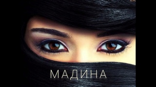 (cover) Дамир Гумжачев - “Мадина“