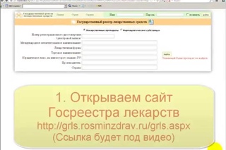 Как проверить проходило ли лекарство клинические испытания?