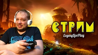 Ori and the Will of the Wisps прохождение | Мучения в прохождении, и локация Родник  | Стрим №2