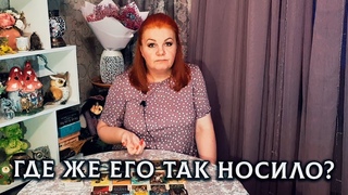 ГДЕ Ж ЭТОГО ДЯДЕНЬКУ НОСИЛО, ЧТО ТАК ЕГО ПЕРЕКОСИЛО?!