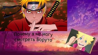 Наруто(Naruto) - Лучший сёнэн или почему я не могу смотреть боруто