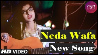 Neda Wafa - Peghla Da Kabul ندا وفا