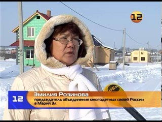 Бесплатная земля для многодетных семей Марий Эл