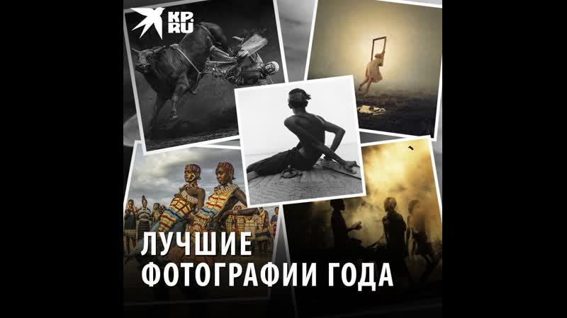 Лучшие фотографии