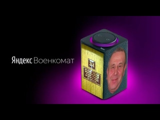 Яндекс Станция — “314 кабинет“