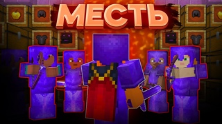 Как Я отомстил БОГАТОМУ КЛАНУ Ловушкой с НУЛЯ в Майнкрафт на Сервере / Гриф в Minecraft / Анархия