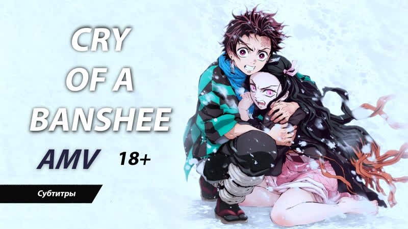 Demon Slayer Cry of a Banshee AMV