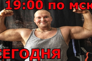 В прошлый раз было круто! Решил повторить! Нажимай на колокольчик!