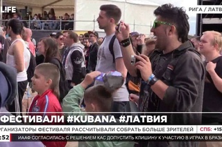 В Латвии прошел российский музыкальный фестиваль Kubana