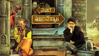 Yevade Subramanyam First Look Motion Poster - Nani, Malavika Nair
