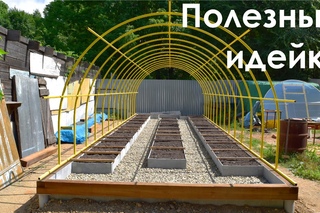 Изготовление теплицы своими руками от А до Я.