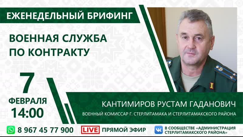 ВОЕННАЯ СЛУЖБА ПО