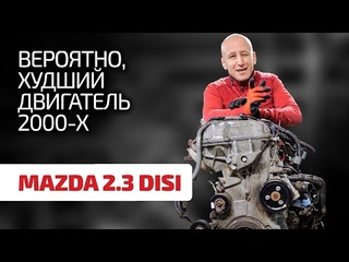 😬 Кошмарный двигатель для “заряженных“ Mazda: чем шокирует форсированный 2.3 DISI Turbo?