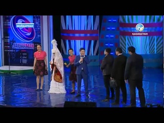 Демеушіміз болашақ. Динаның ұзату тойы