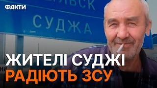 НАЖИВО з СУДЖІ! “Правильно говорят, мы - ОККУПАНТЫ“ ⭕️ Жителі КУРЩИНИ дали КОМЕНТАРІ