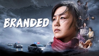 Full Christian Movie “Branded“ | Persecution and Hardship Strengthens Her Faith in God