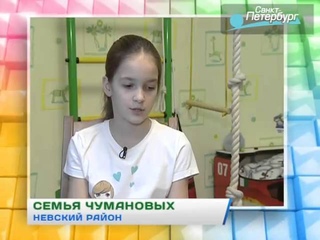 Папа, мама, я - спортивная семья! 12 игра/ 1/16 финала Олимпийский сезон