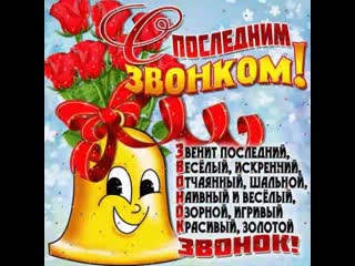 Открытка на выпускной