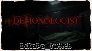 ФАЗМОФОБИЯ, НО ЛУЧШЕ, ПРИКОЛЬНЕЕ И СТРАШНЕЕ ► Demonologist #1