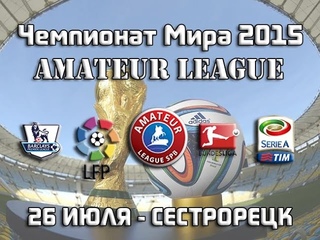 World Amateur Cup