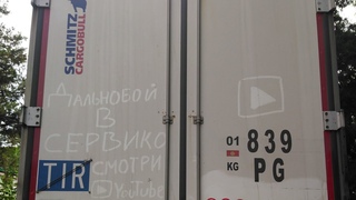 Самарканд, поехал грузится за перевал Камчик.  Дальнобой Узбекистан