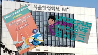 [UnderUg GameJam Vlog 언더우그 게임잼브이로그][BehindStory 비하인드스토리]Global Game Jam 2024XZempie 글로벌게임잼 2024 X젬파이