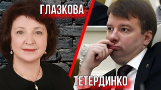 ГЛАЗКОВА СПОРИТ С ЕДИНОРОССОМ. АРГУМЕНТЫ ЕДИНОРОССА. ДЭГ