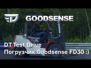 DT Test Drive — погрузчик Goodsense FD30 :)
