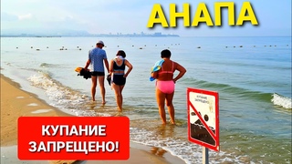 #Анапа ДЖЕМЕТЕ ЛЮДИ КУПАЮТСЯ В Г*ВНЕ! ПЕРВЫЙ ПРОЕЗД, Я В ШОКЕ
