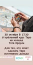 Таро Тота – одна из самых мистических Таро Тота – одна из самых мистических