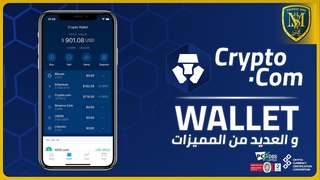 شرح محفظة  Wallet - لإستخدام البيتكوين والعملات