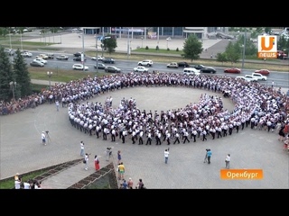 U-News. Оренбург. Около 2500 выпускников станцевали вальс в центре города. “Весенний бал“ 2014