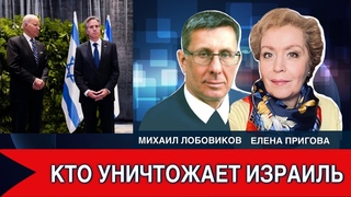 Кто уничтожает Израиль
