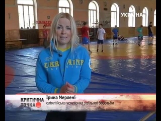 Критична точка Как подобрать тренера своему ребенку