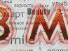 Іван Рибонька | Винница