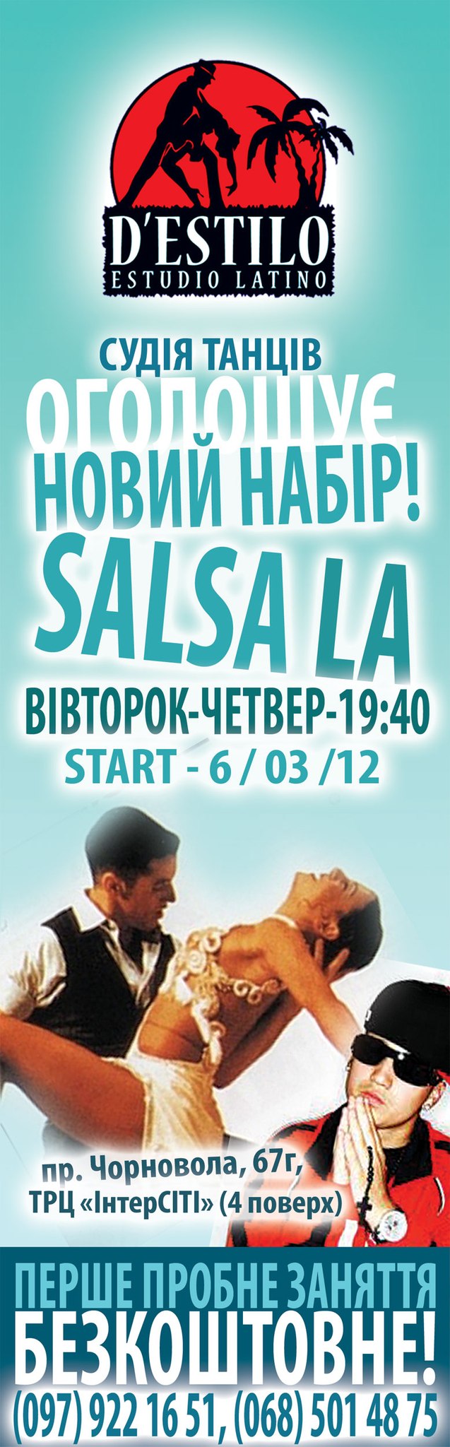 Денис Проданов | Львов