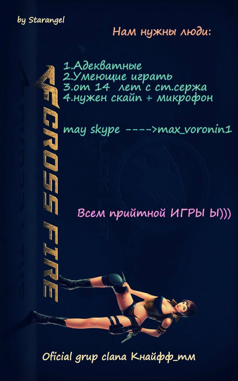 Макс Воронин | 