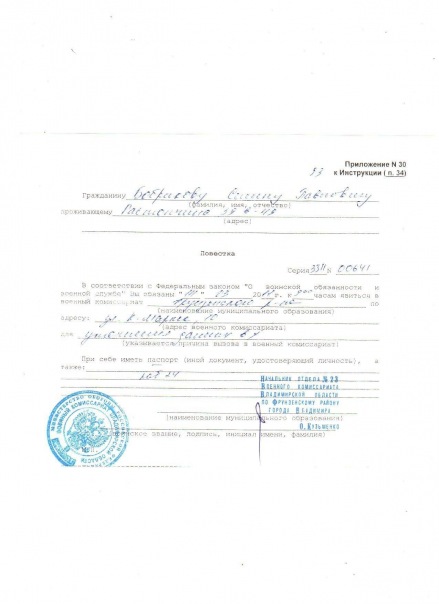 №3, Сёма Бобриков, Владимир №3, Сёма Бобриков, Владимир